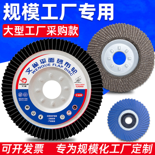 文雀百叶轮打磨片角磨机加厚百叶片磨光片百页轮抛光轮千叶砂布轮