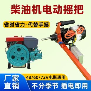 柴油机免摇启动器电动摇把电摇杆手扶拖拉机三轮车启动手柄单缸