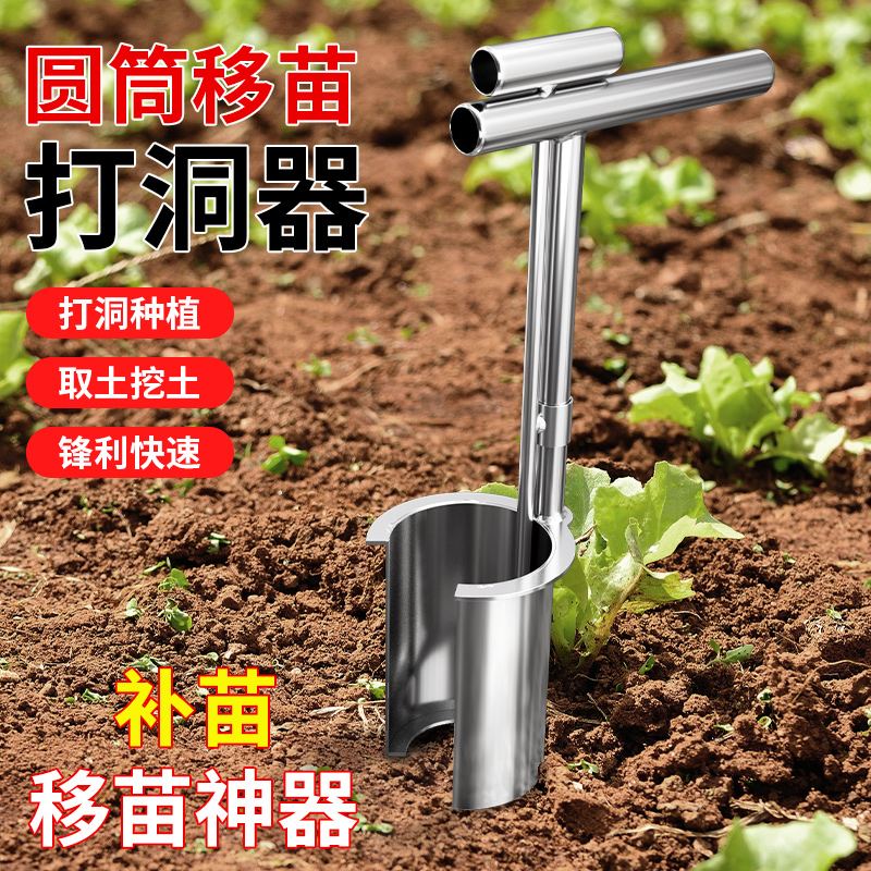 新款农用移植起苗侧口移苗器柑橘苗玉米果树幼苗种植移栽神器工具