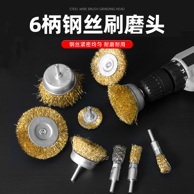 欣东锐打磨抛光神器除锈电动刷头图片