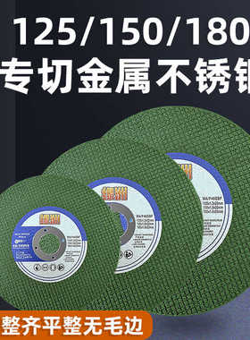 缘洲125角磨机切割片150*1.6超薄金属不锈钢砂轮片磨光片手沙轮片
