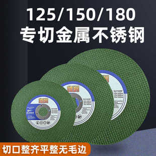 缘洲125角磨机切割片150*1.6超薄金属不锈钢砂轮片磨光片手沙轮片