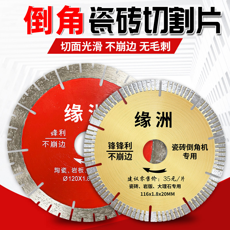 专用锯片台式水刀倒角专用