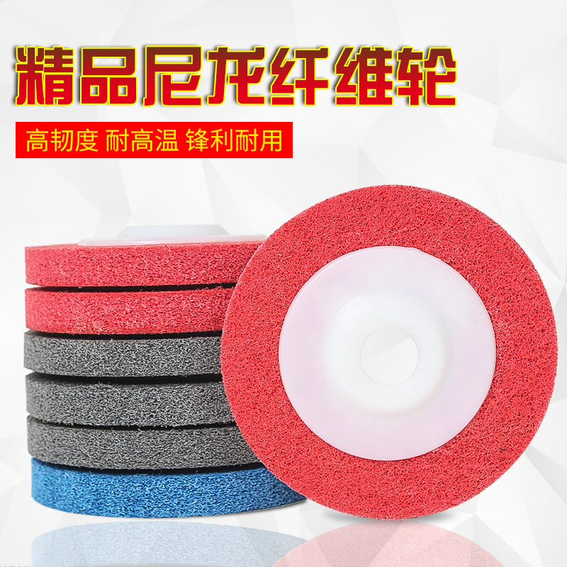 9p纤维磨机金属打磨拉丝抛光轮