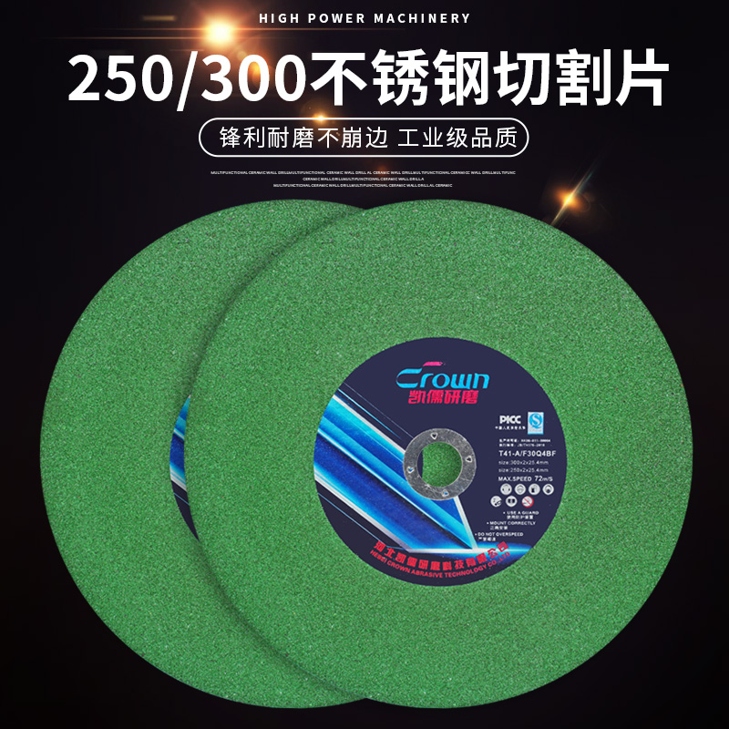 250锯铝机角度锯300树脂超薄金属