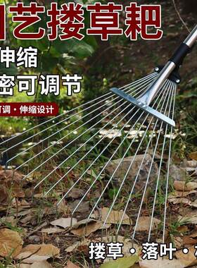 不锈钢搂草耙子落叶钉