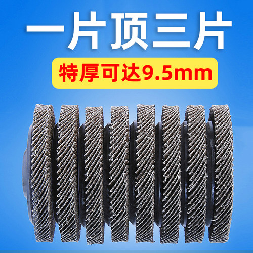 工业级百叶轮抛光片百叶片抛光片