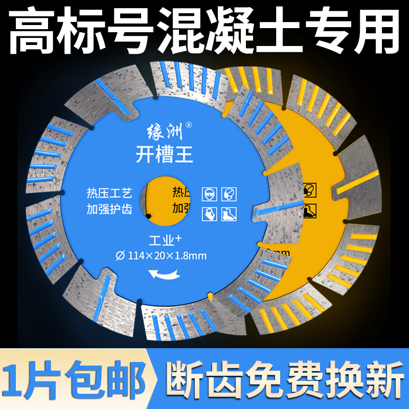 缘洲石材角磨机切割片混凝土开槽机刀片瓷砖大理石金刚石云石锯片