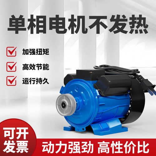 单相电动电机玉米脱粒机220V家用电机剥苞米棒槌专用新款电机