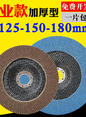 125网盖百叶片百页轮煅烧红纱180网百叶轮150网抛光打磨片百页片