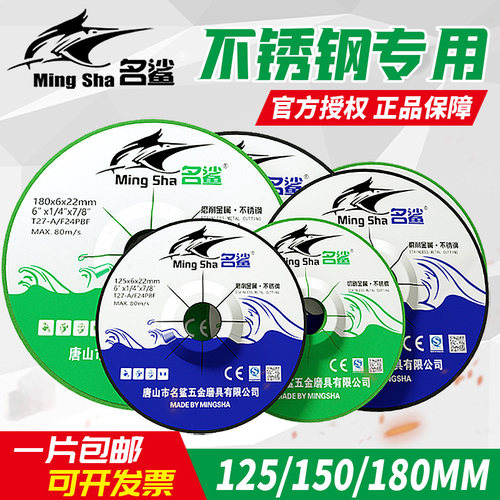 打磨片金属不锈钢砂轮