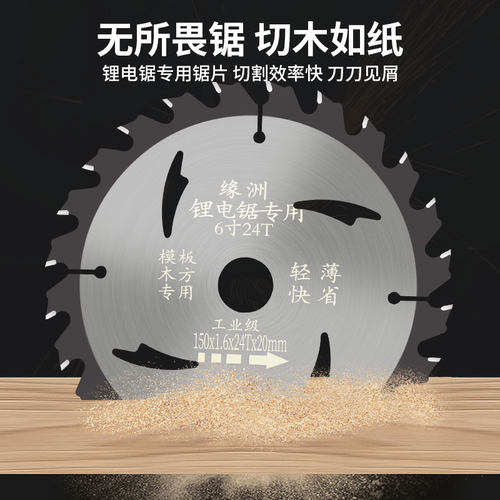 缘洲圆电锯片木工专用