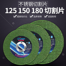 125 180切割片角磨机超薄树脂砂轮片不锈钢金属磨光机打磨片 150