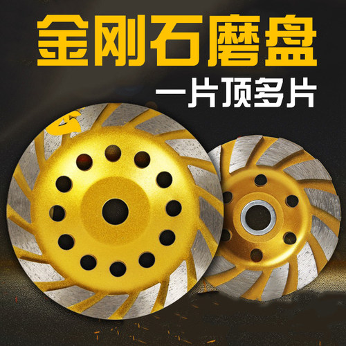 一片顶三片水泥打磨轮磨盘