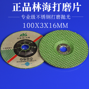 16砂轮片 不锈钢抛光角磨片大理石打磨片100 林海鱼鳞片 磨光片