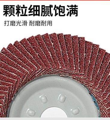 铁盖百叶轮打0磨片金属磨片44905光砂布轮10角磨机百叶不锈钢抛片