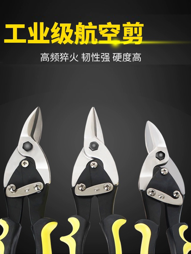 철 가위 스테인레스 스틸 가벼운 강철 와이어 특수 대형 가위 산업용 용골 강력한 항공 가위 알루미늄 마치 판 곡선 입