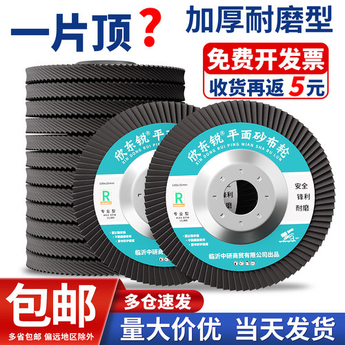 加厚百叶轮打磨片抛光片100百叶片不锈钢百页片抛光轮平面砂布轮