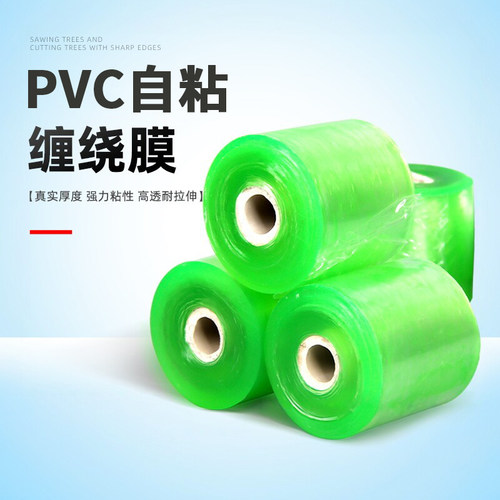 欣东锐工业打包膜小管芯缠绕膜