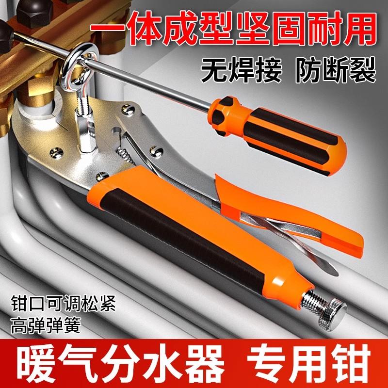 欣东锐地暖拆卸钳分水器