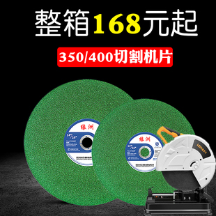 350切割機(jī)切割片400mm砂輪片355型鋼材金屬不銹鋼切鐵沙輪大鋸片