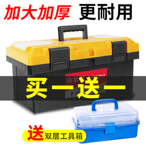 多功能塑料大全手提式五金工具箱