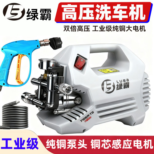 绿霸高压洗车水泵清洗机
