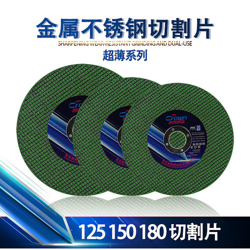 一片顶三片角磨机切割片