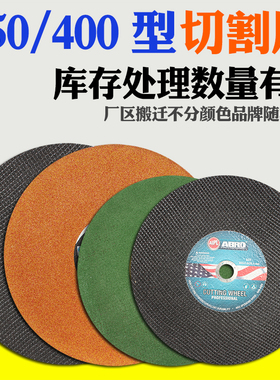 355型切割机350/400mm切割片金属不锈钢砂轮圆锯片大切割片沙轮片