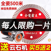 瓷砖切割片玻化砖超薄干切专用陶瓷开槽无齿金刚石锯片角磨机割机