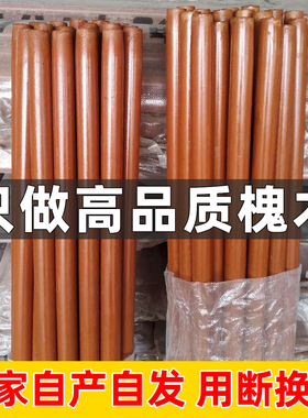 锄头加长槐木手柄铁锹木柄把手农用铁锨洋槐实木柄把耙子木棒木棍