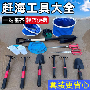 儿童海边沙滩挖沙专用铲蛤蜊耙海蛎子螃蟹夹神器装 赶海工具套装 备