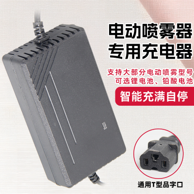 电动喷雾器充电器12V8AH12AH20AH农用蓄电瓶锂电池三孔通用充电器