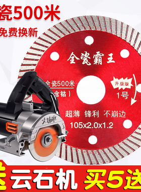 瓷砖切割片玻化砖超薄干切专用陶瓷开槽无齿金刚石锯片角磨机割机
