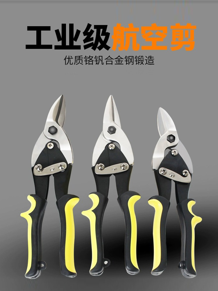 철 가위 스테인레스 스틸 가벼운 강철 와이어 특수 대형 가위 산업용 용골 강력한 항공 가위 알루미늄 마치 판 곡선 입