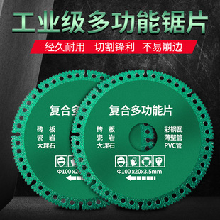 复合多功能切割片瓷砖岩板大理石彩钢瓦铁皮金属角磨机钎焊干切片