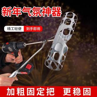 打铁花工具过年人工烟花网红打铁花摇笼打花道具自制手钻打铁花笼