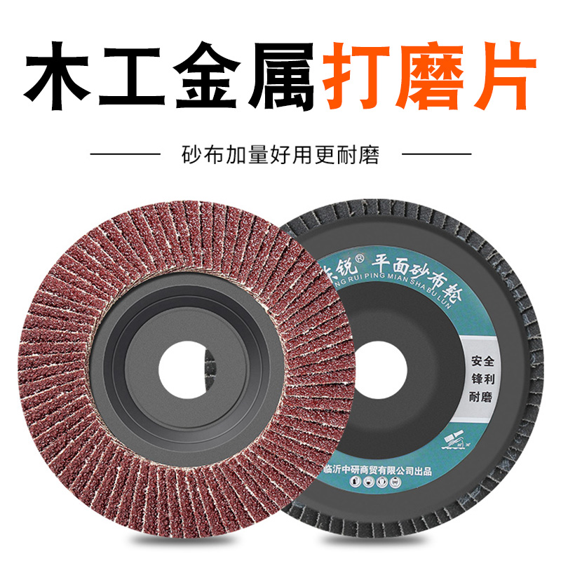 百叶片100角磨机抛光木材平面