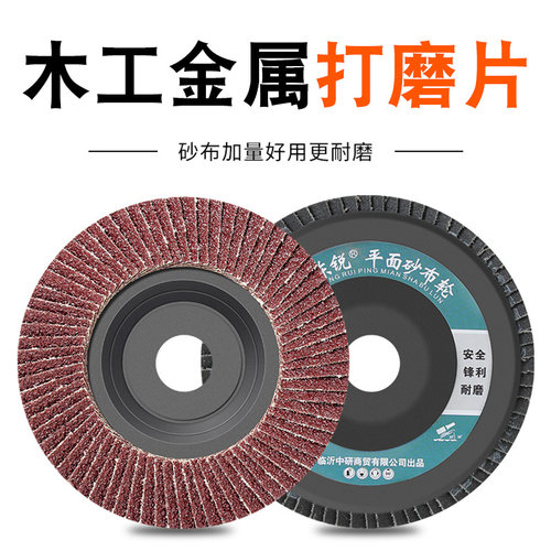 百叶片100角磨机抛光木材平面