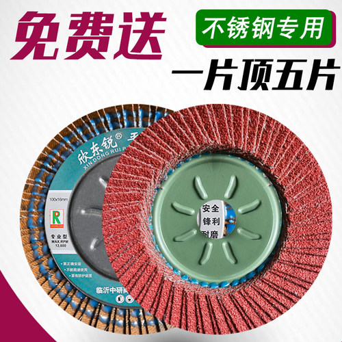 欣东锐双叶加大百叶轮免费送