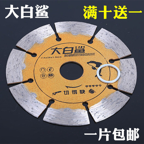 石材混凝土开槽切割片