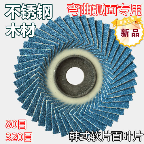 不锈钢专用打磨片百叶轮百叶片