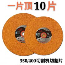 Yongli 350 cutting disc 400 large cutting machine grinding wheel ultra thin wear-resistant angle grinder sand wheel disc 400 * 3*