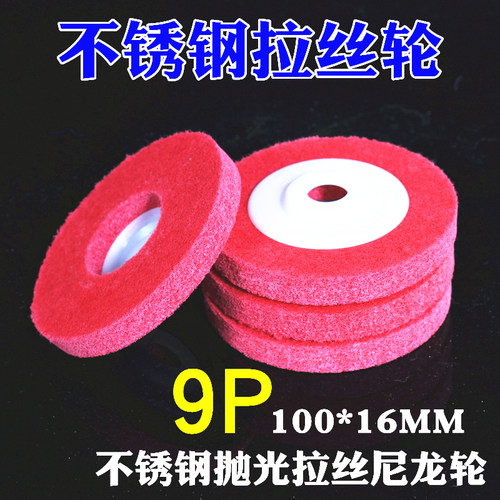 一片顶三片不锈钢抛光轮拉丝轮