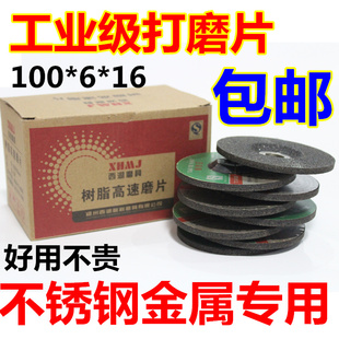 不锈钢抛光片金属磨光片角磨机砂轮片打磨片100 16修磨角磨片