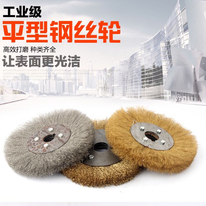 平行除锈圆形金属钢丝轮