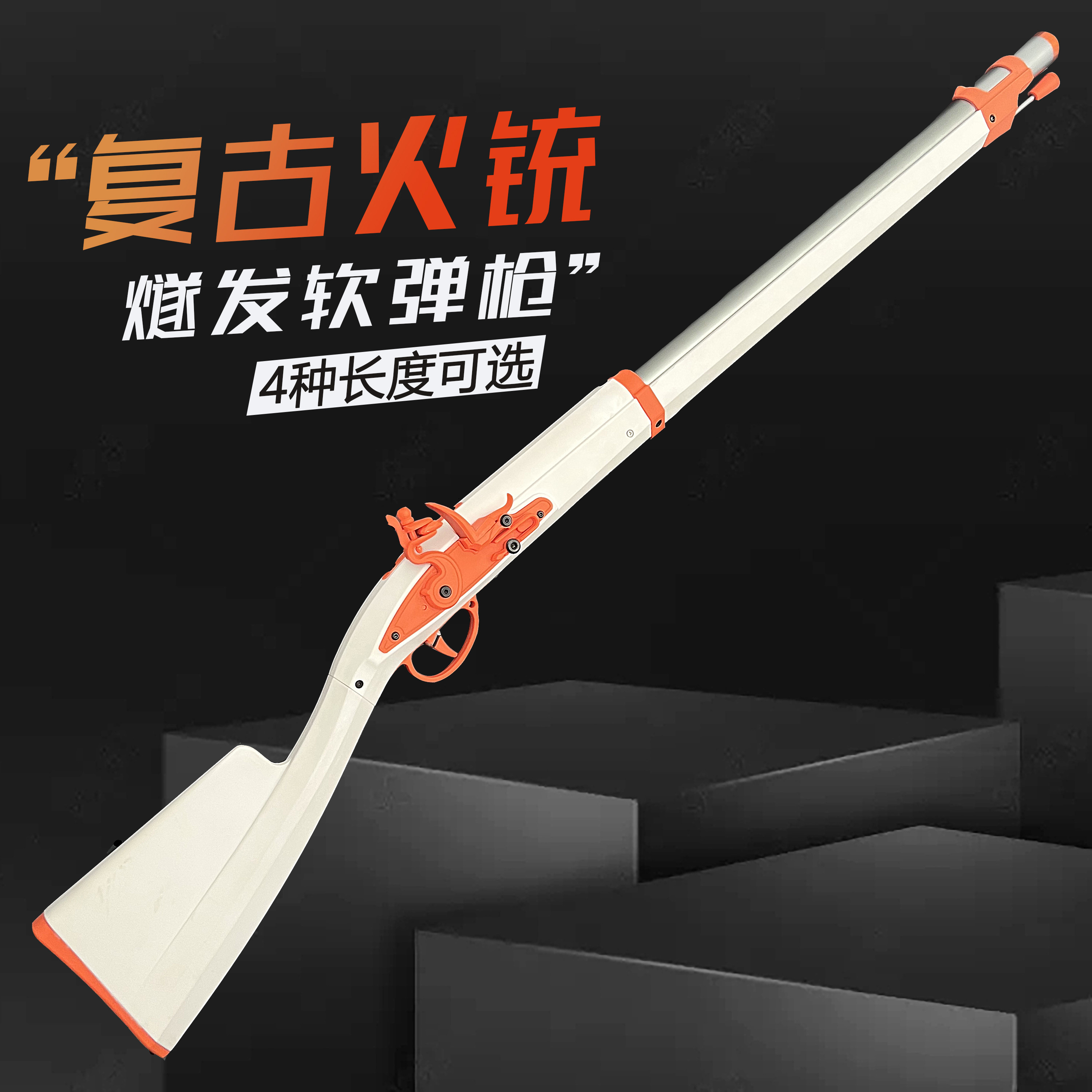 乖巧虎经典火铳复古燧发枪海盗西电动玩具枪