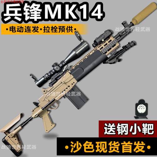 兵峰m14ebr锋k14妹控道具模型