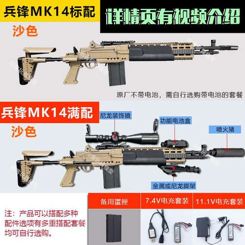 兵峰m14ebr锋mk14妹控道具模型电动连发玩具枪暗区突围cos装备男