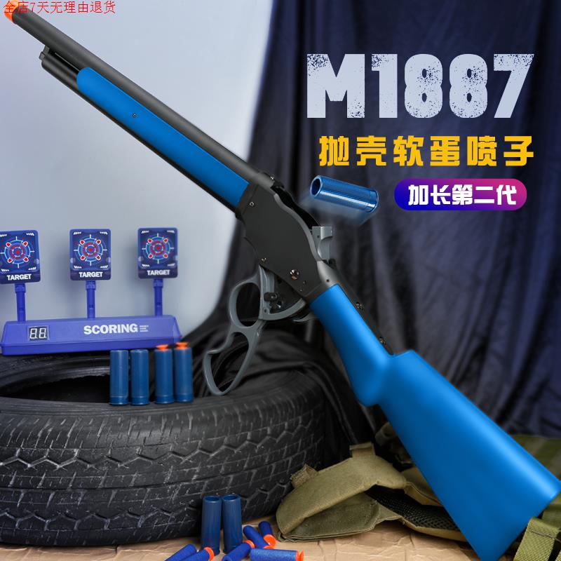 udl1887有稻理二代有托长款木纹温彻斯特州长杠杆抛壳软弹玩具枪